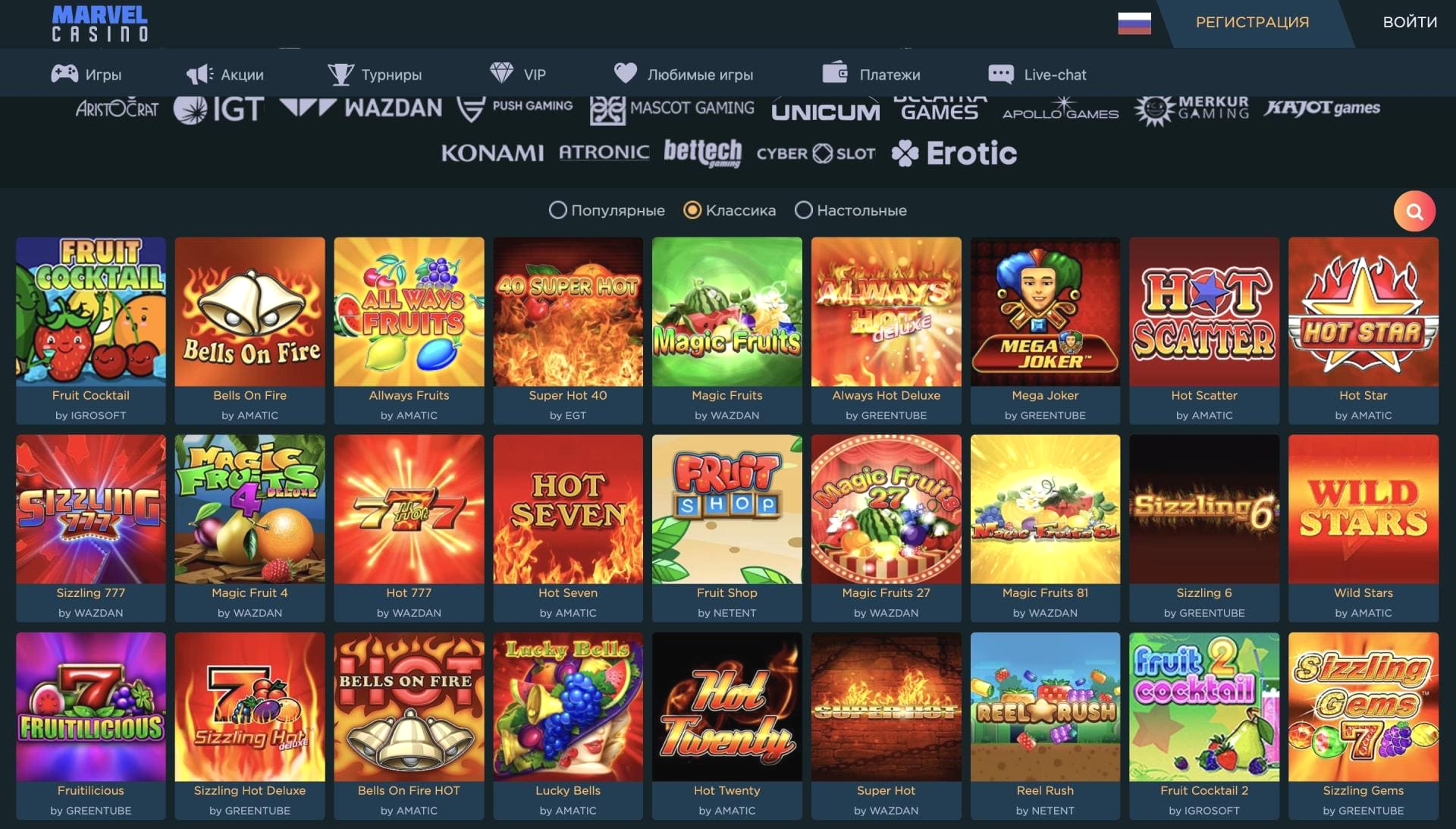 Auswahl an Slots, Tischspielen und Live Casino im Marvel Casino